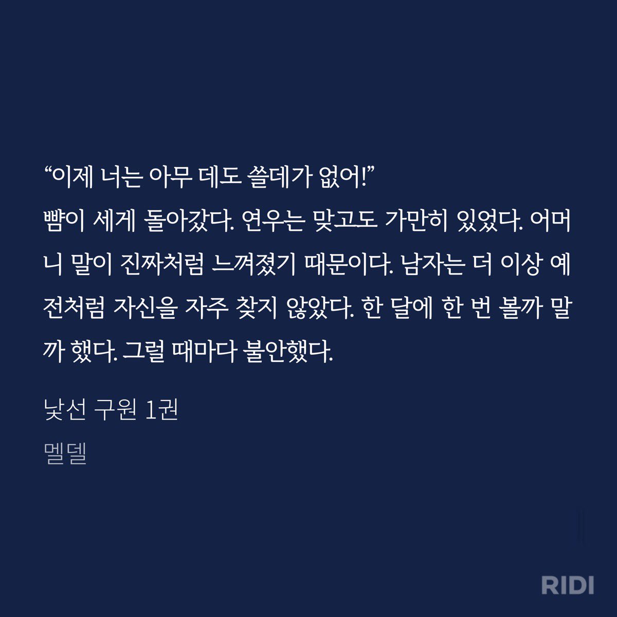 24siwol's tweet photo. 30살 넘었다는 놈이 14살한테 약 먹여서 그러고 싶나? 충격적이네 진심…
16살이 된 후, 키도 크고 몸도 커지니 점점 안 찾았다는게 다행이면서 소름임

근데 그딴 것도 사랑이라면 사랑이라고 저주처럼 그 남자에게서 못 벗어나고 있다는 게 참… https://t.co/BGonJGgX24