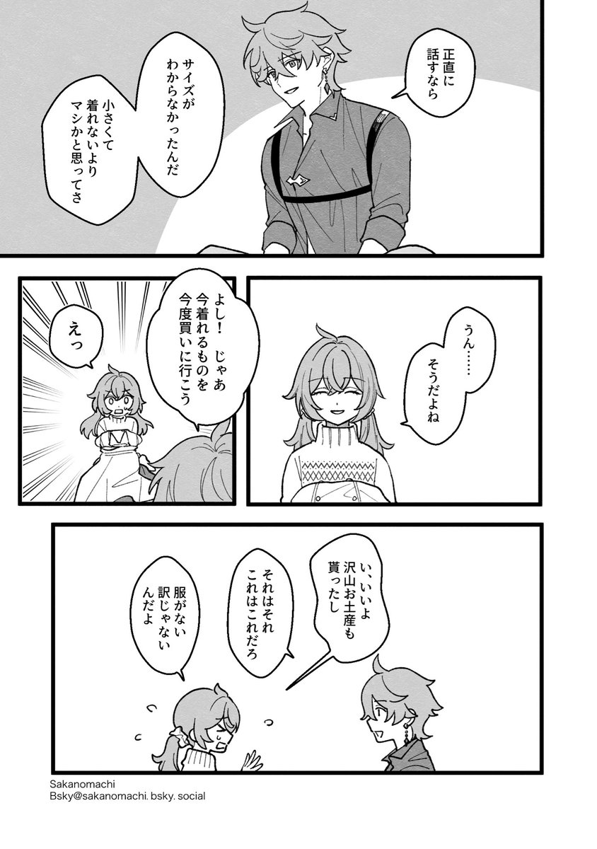 Sakanomachi_'s tweet photo. トーニャとお兄ちゃん② https://t.co/sG7KyUy7L0