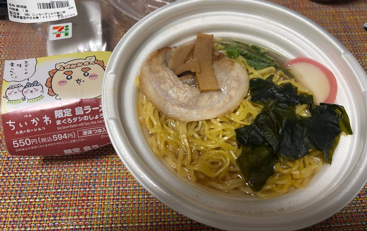 nancynancy715's tweet photo. お誕生日なので(シーサーちゃんの)
限定島ラーメン食べます🍜
.·̩͙*꒰ঌʜᴀᴘᴘʏʙɪʀᴛʜᴅᴀʏ໒꒱·̩͙.*･
 #シーサーBIRTHDAY https://t.co/DgaSo0qvKo