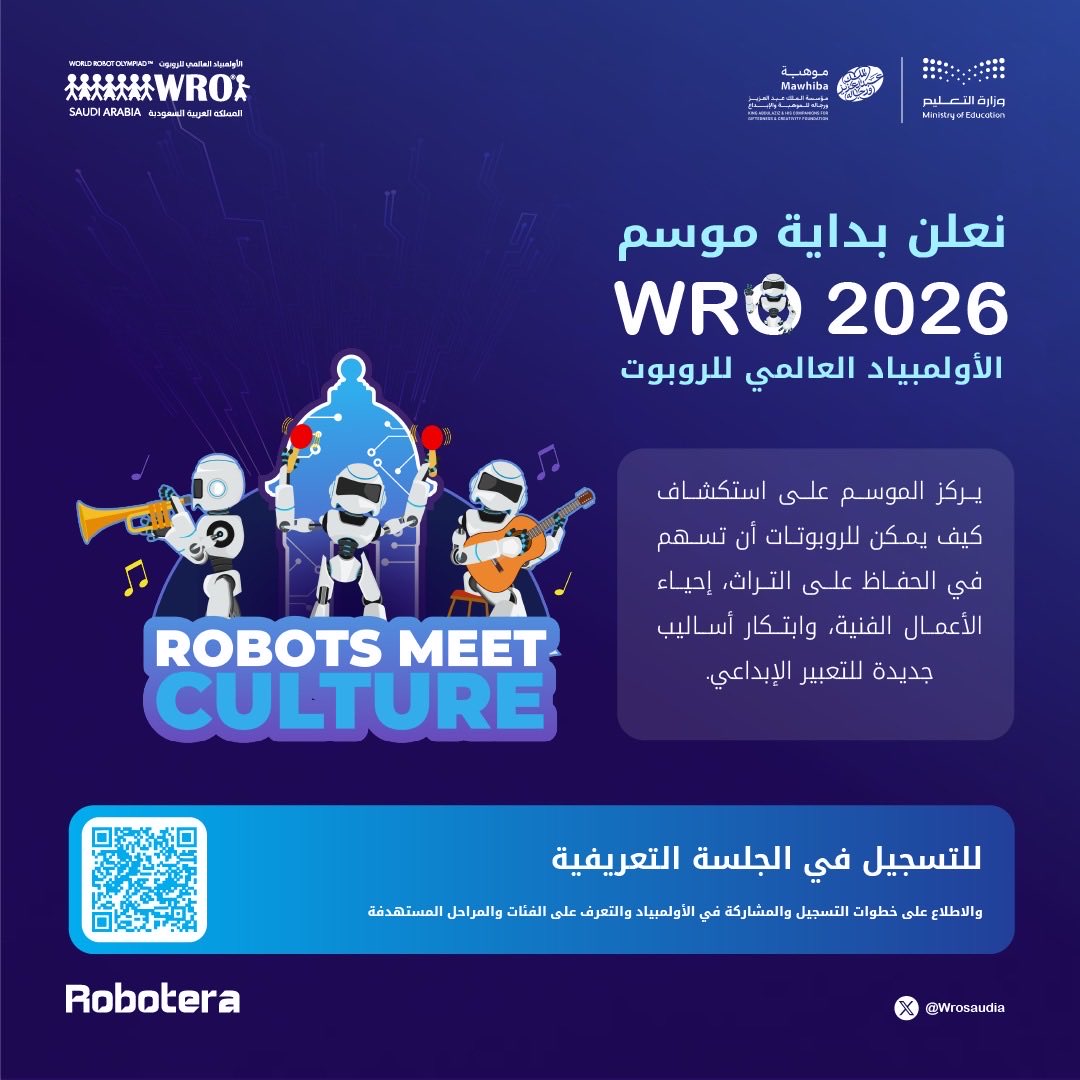 wrosaudia's tweet photo. نعلن بداية موسم #الأولمبياد_العالمي_للروبوت تحت عنوان “الروبوتات والثقافة”
 
انضم الآن إلى الجلسة التعريفية لموسم الأولمبياد العالمي للروبوت WRO 2026  واستعد لمستوى جديد من الابتكار والتحدي! 🚀

#WRO2026 #RobotsMeetCulture https://t.co/J6wDAplt9o