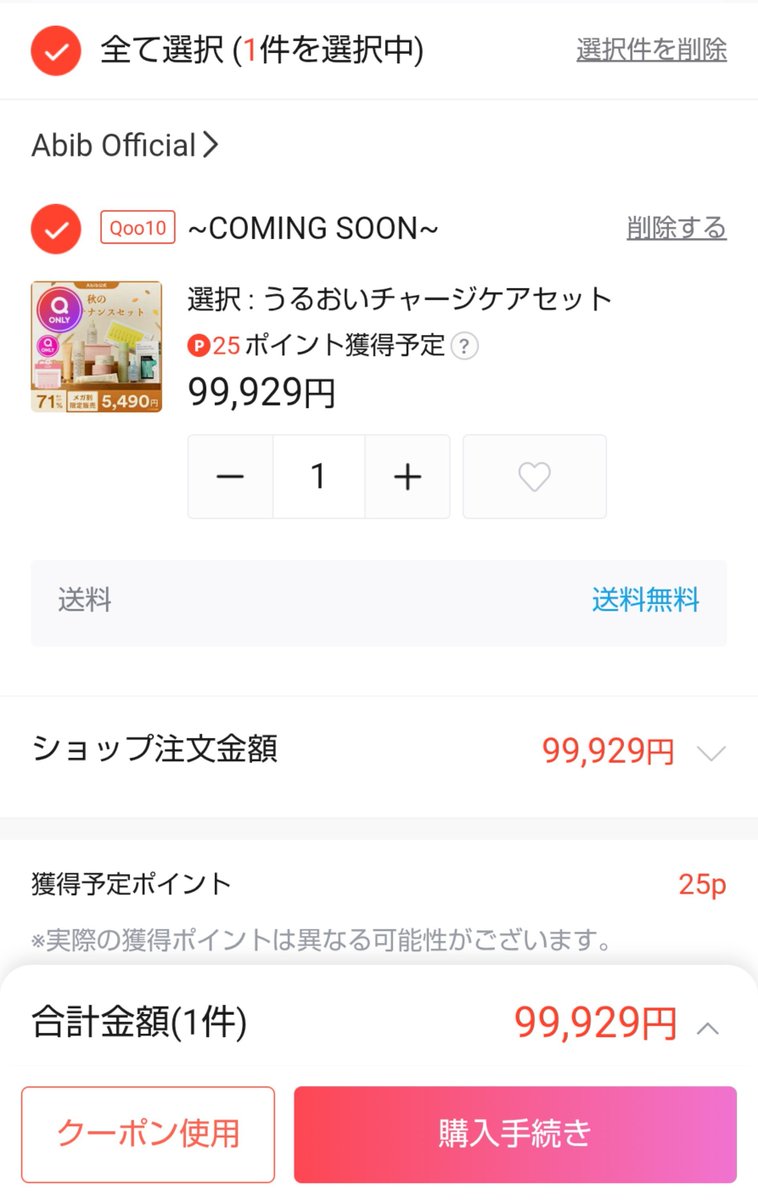 ma___rta's tweet photo. 普段は挑戦しないけどAbibさんなら…！💖という気持ちで応募してみる♩ https://t.co/qFKaF2pfAC