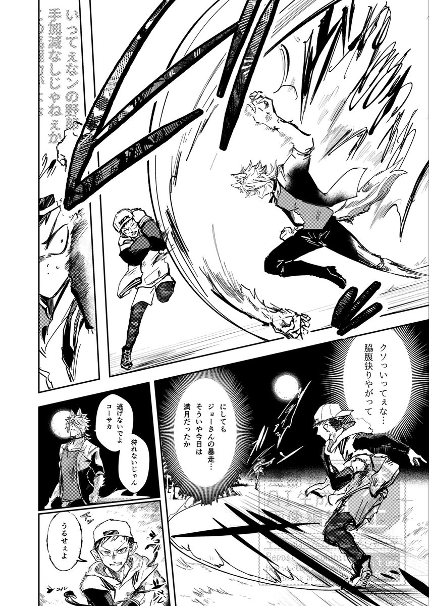 m_glass7629's tweet photo. アンジョーが暴走する話
(4/8ページ)

#MZMart https://t.co/NuXFaBVHC3