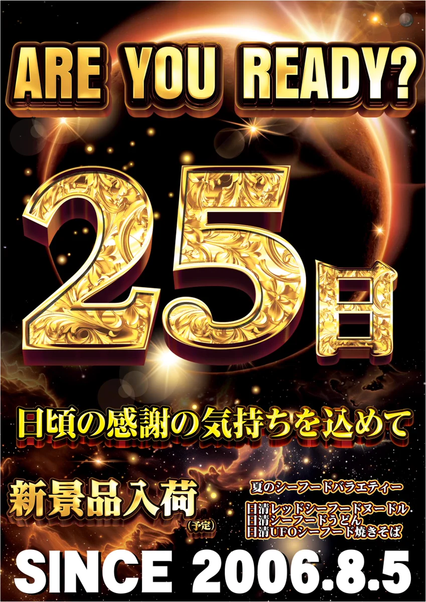 ダイナム長野千曲店～SINCE.2006.8.5～ on X: 