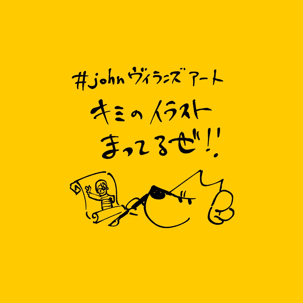 TOOBOEofficial's tweet photo. 先日の「LOVE」にて発売した
『サヨナラ天国また来て地獄 大監獄編』
いかがでしたか❓
#サヨ天大監獄編 のハッシュタグでぜひ本人に感想をお届けください✨

また先日の #johnヴィランズアート にご協力頂いた方のイラストも巻末に掲載‼️
たくさんの方のご参加ありがとうございました✨
#john #TOOBOE https://t.co/xJYbUYuOWJ