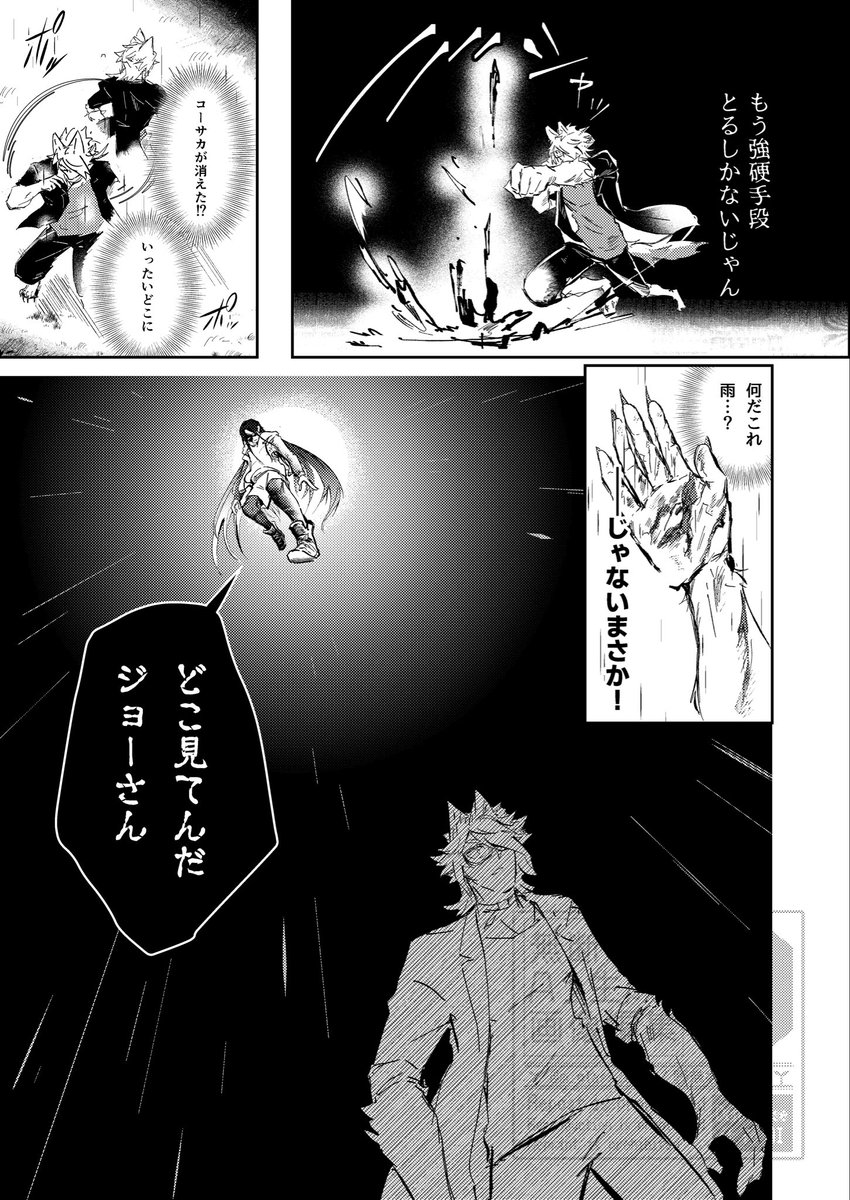 m_glass7629's tweet photo. (8/8ページ) https://t.co/Zi6vgidKlH