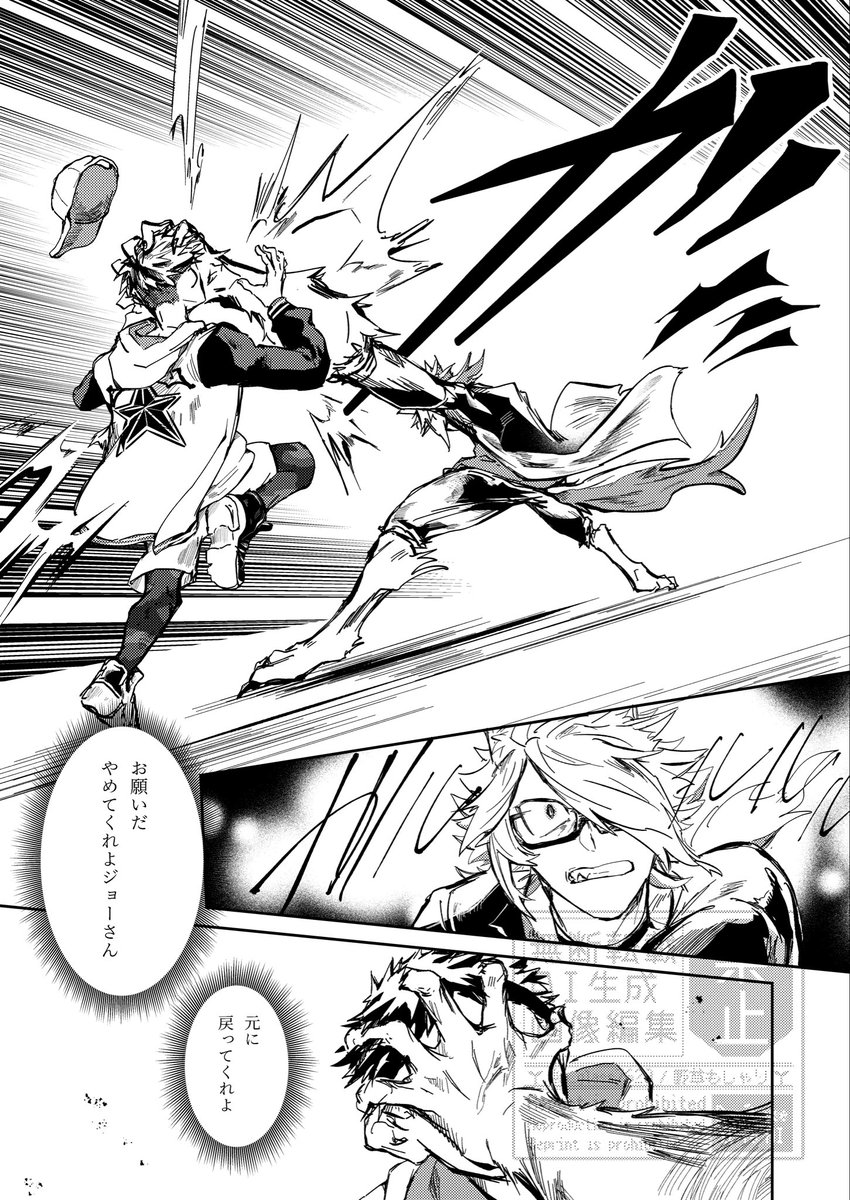 m_glass7629's tweet photo. (8/8ページ) https://t.co/Zi6vgidKlH
