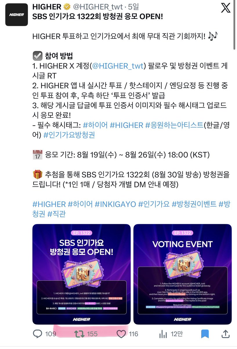 loveelist's tweet photo. @HIGHER_twt #하이어 #HIGHER #키키 #kiiikiii #인기가요방청권 

키키보고싶어요😳💕💕일요일은 어디가요? 다같이 인기가요💗💗💗 https://t.co/x5Z4wNhuso