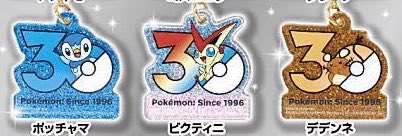 bitacho_o's tweet photo. 交換 買取 譲渡 ポケモン Poke-Charm 30周年ロゴマスコット チャーム

【譲】買取

【求】ポッチャマ ビクティニ デデンネ

ポッチャマorデデンネ含むお取引優先
常識の範囲内であれば、同種他も複数点合わせて買取可能です。

大変難しいと思いますが、お声かけお待ちしております。 https://t.co/mrhbWNVyRx