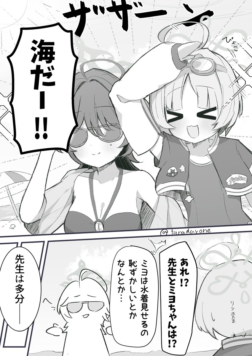 taradayone's tweet photo. ﾐﾖ…!(水着) 
with交易部(水着)
 #ブルアカ https://t.co/zlz3sQk25J