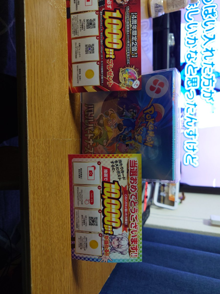 ayamo8484's tweet photo. クローブオリパ(@CloveOripa)しか勝たん！

バトルパートナーズBOXが当たりました！

#クローブオリパ当選報告
#クローブオリパ
#クローブオリパ100億円分ポイントあげちゃうCP https://t.co/zk1LafFRTy