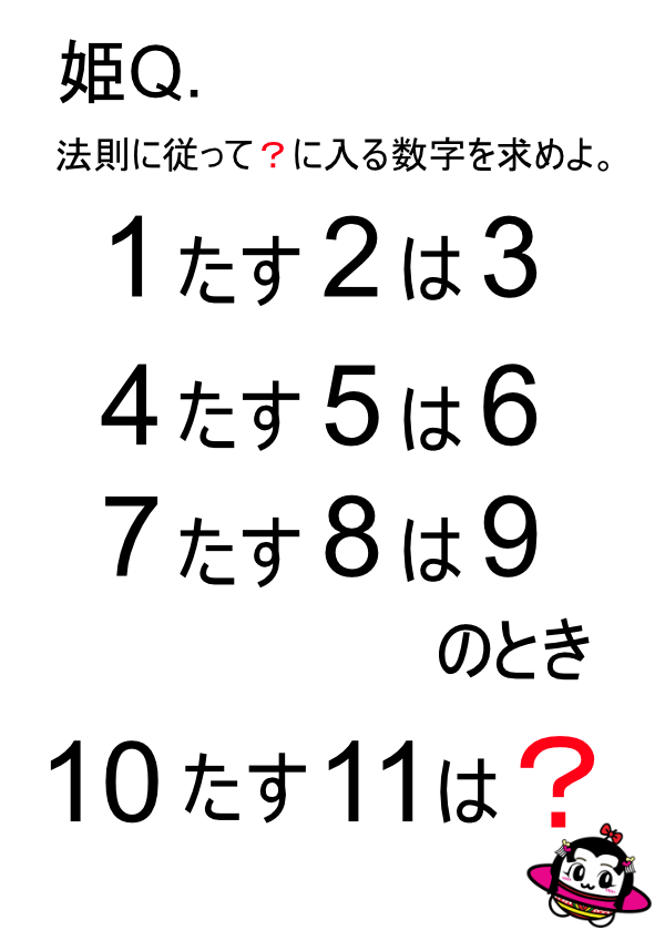 himebara1230's tweet photo. スキマ時間に❗️ 頭の体操
『今更ながら数字の面白さに気付く』の巻
アナタはこの謎が解けますか❓
#ufo姫原　#頭の体操 https://t.co/xDI1n6tx3Y
