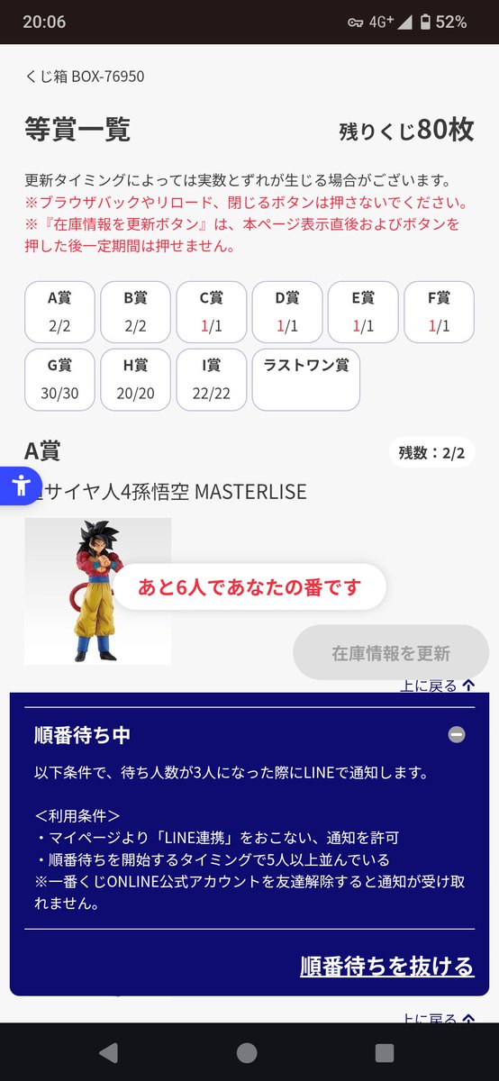 devilpanpa's tweet photo. 書店で10回制限残り30でA2B2CD残りというクソ神条件で迎えたのに全て下位賞というミラクルを起こした。ここでリベンジチャンス！これでダメなら半年ぐらいして落ち着いてから買う！ https://t.co/XkBKfNDIsq