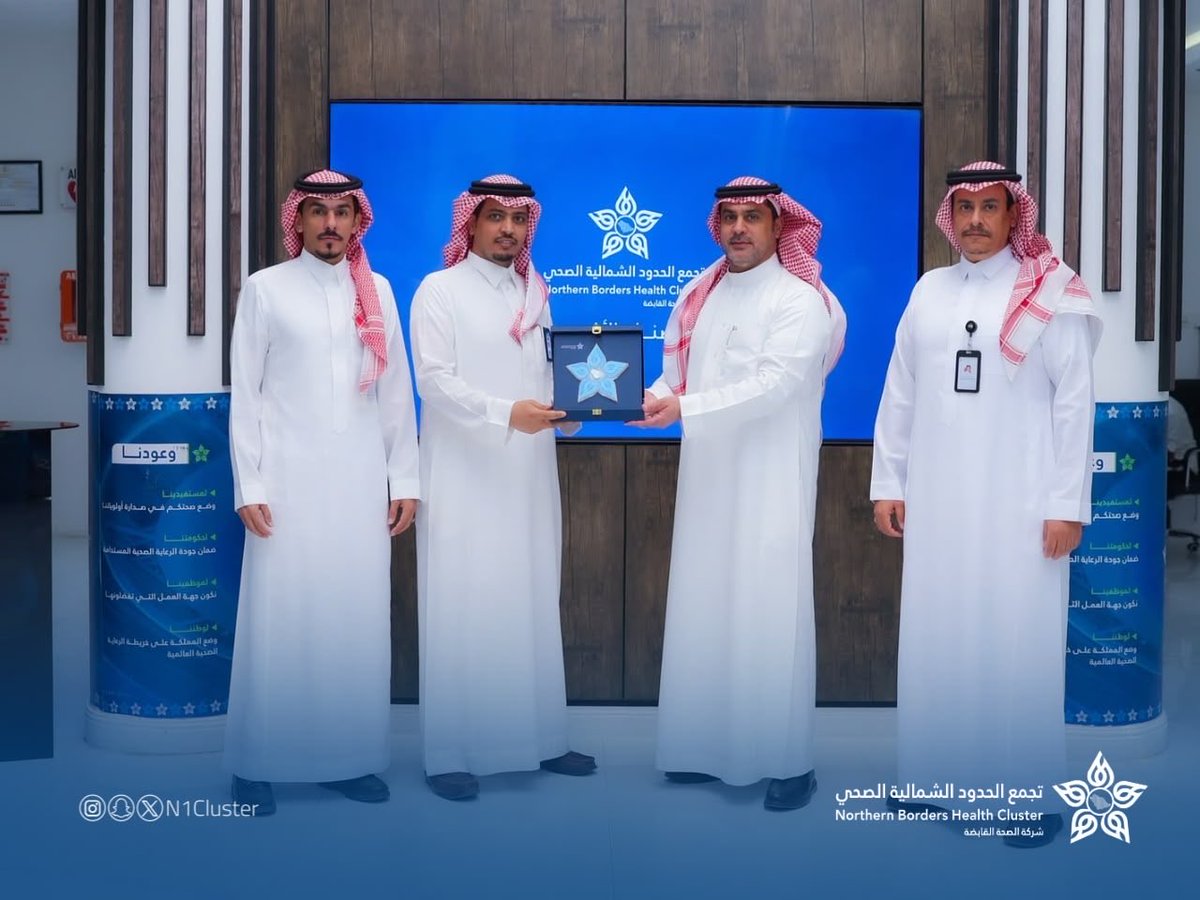 n1cluster's tweet photo. الرئيس التنفيذي لـ 
#تجمع_الحدود_الشمالية_الصحي يكّرم الفريق الطبي والإداري بمستشفى رفحاء العام نظير جهودهم في إنجاح عملية نقل أعضاء من متوفى دماغيًا ساهمت ولله الحمد في انقاذ حياة مريضين ، وذلك بالتعاون مع المركز السعودي لزراعـة الأعضاء . https://t.co/nhBEJ3BmQ7