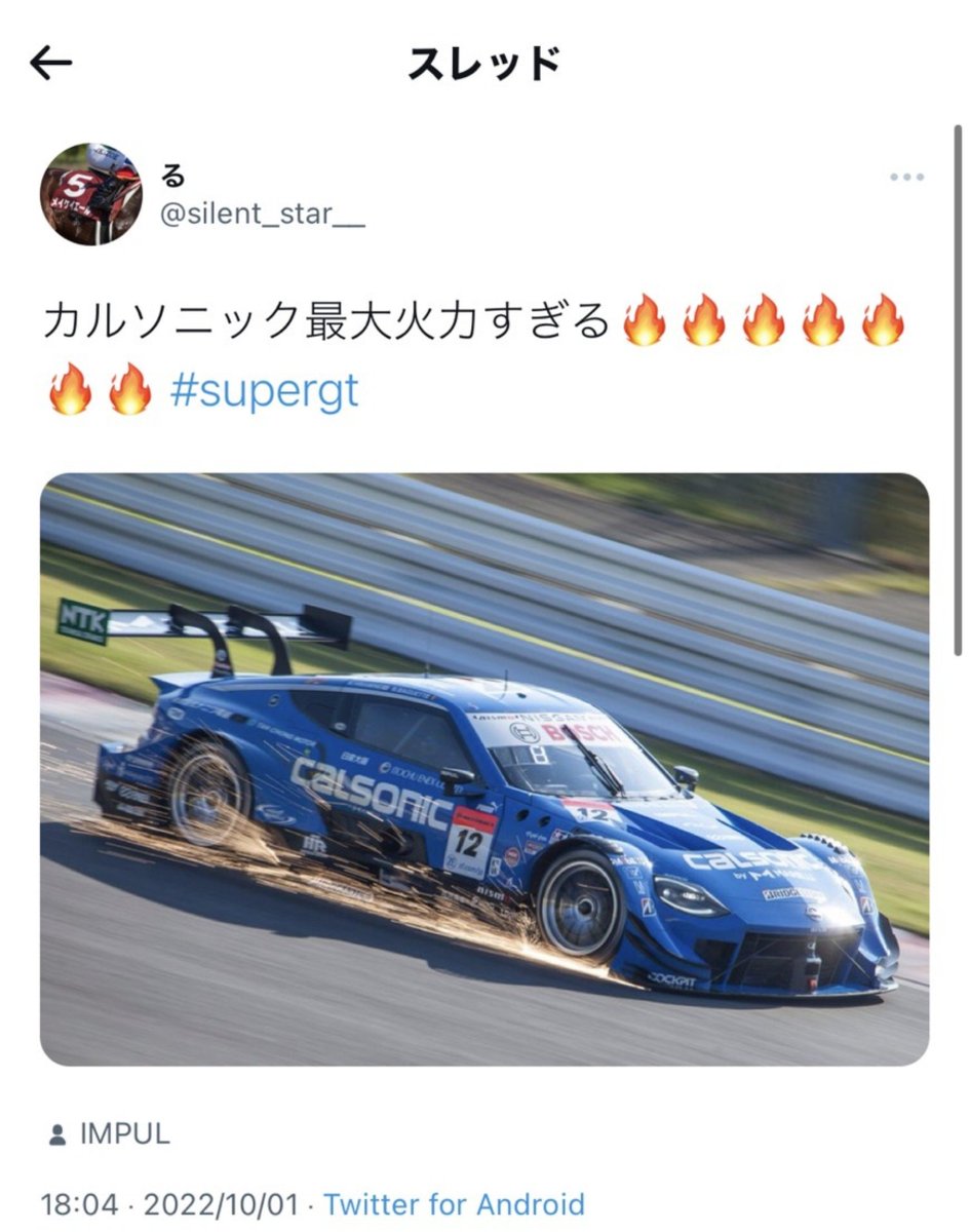 _silent_star__'s tweet photo. モータースポーツ26く～んwwww
4年前の事覚えてる？覚えてるよね？
許可の一言でもくれたら許してたかもね？
でもでもでも～無断転載して指摘されたらツイ消しは終わってま～すwwww
あーあ、可哀想にwwww
変なことしなかったらこんな思いしなかったのにな...
モータースポーツ26くん。謝罪を待ってます https://t.co/MWkkAMSprs