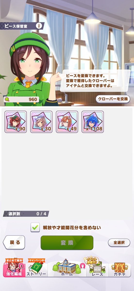 Natsuki029413's tweet photo. でもガチャを引いた分、ターボのピースが溜まっていくのは普通に嬉しいかも✨✨
#ウマ娘 https://t.co/46K9Jvvjyp
