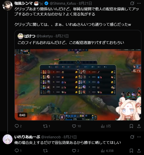 pekechanchan's tweet photo. いれりあぬーぶさん  

まだ配信で「下手くそすぎだろ」とかチャットしてるんですね  

最初は威勢が良かったので面白い人なのかなと思っていましたが  

可哀想な人なのはよくわかりました

私はあなたの一番のファンなので、
あなたからの「宣伝してくれ」という、お願いを聞いてきました  

↓ https://t.co/hFK5j3m58n