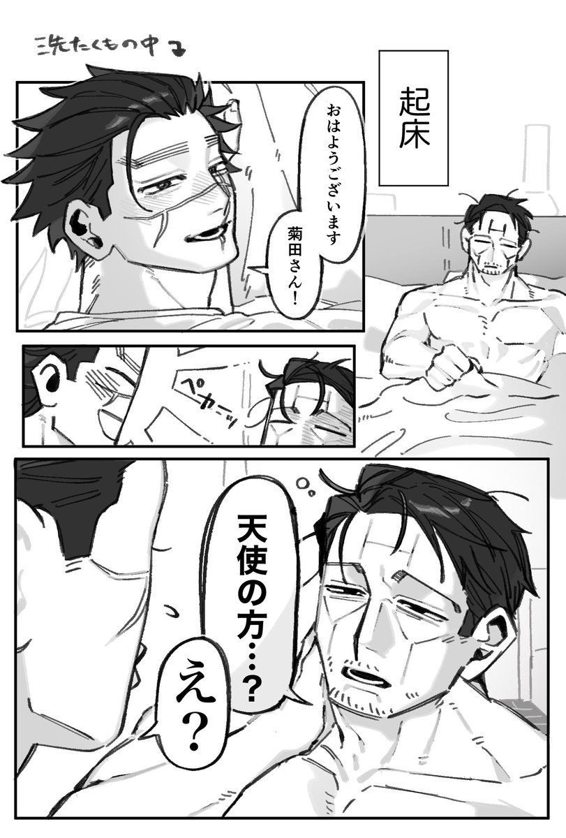 60Rhx8's tweet photo. 菊杉 https://t.co/OMB6Lc1nh6
