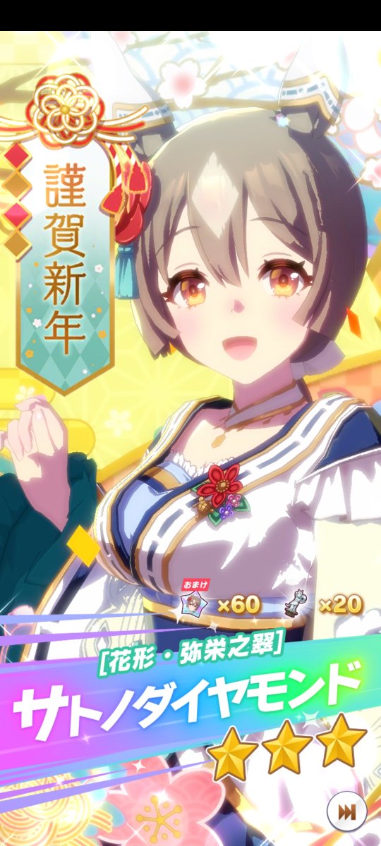 micchie3131's tweet photo. メシくってきたんで本命のエピファネイアガチャ開始。まずは手始めにガチャチケ10連から……１ゲート目から虹かよやってるな、豊食祭ライスか未所持なんで助かる。もう一つ虹がきたぞマジかよ……正月サトノかすり抜けはしゃあないな。しかし最近は調子いいからここで引けないのは沼りそうな予感が…… https://t.co/BF7AjwXswr