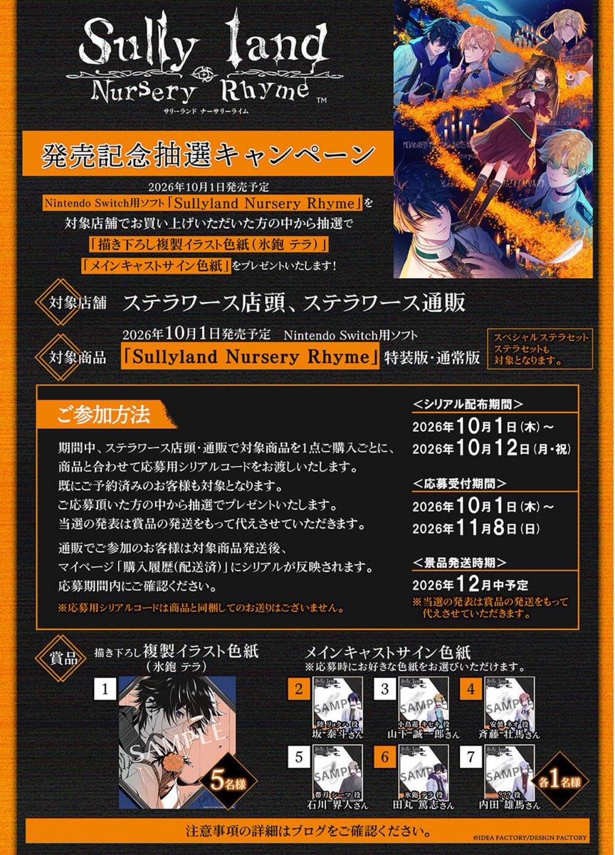 m20k02's tweet photo. 【サリライ交換】ステラのシリアルを優先的に求めているため募集させていただきます💦　当方　アニメイト　シリアルコード　2点　⇄ 相手様　ステラワース　ステラ　サリライ　サイン　DMにて交換をお願い致いたします。お譲り先が決まらないので2:1の交換　お気軽にお声掛けいただけますと幸いです。 https://t.co/H8bIp1WwMR