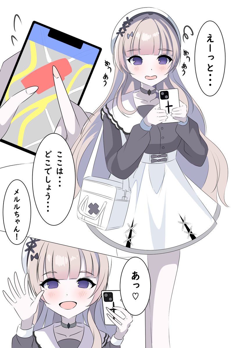 run_a_culus's tweet photo. メルルちゃんと待ち合わせ https://t.co/TYUeWFPO5S