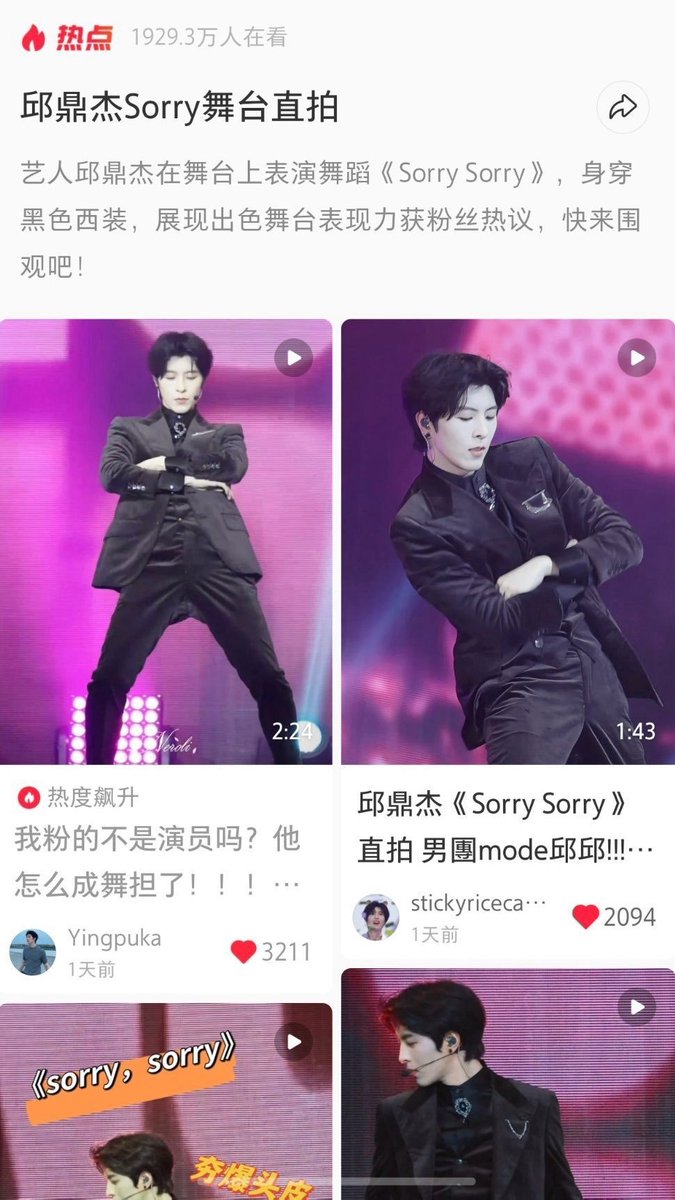 XingQiuGirly's tweet photo. Eliot is trending on douyin, Qiu is trending on rednote 😌. 
As expected of my idols😌. They're always trending even if it just a normal day without them even doing anything .
Their commanding performances will forever put their names in everyone's mouth😛. Born stars✨

#XingQiu https://t.co/wcCLgWwg8m