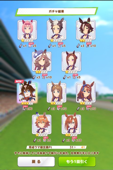 Gacha_Sword's tweet photo. 単発＋41枚＆引換券 https://t.co/Zsrqre3apT