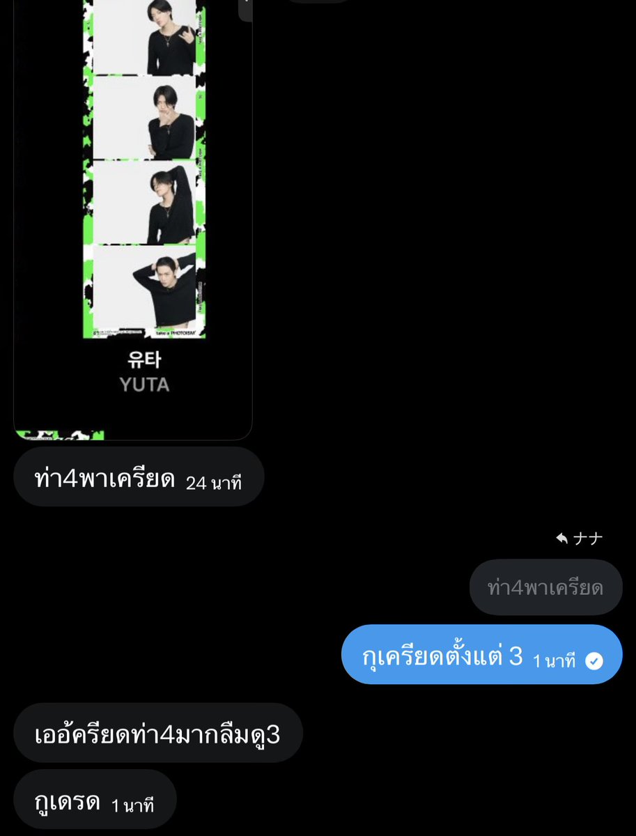 _wednesdayy___'s tweet photo. เพื่อนเตรียมกลั้นขำตอนนี่เซ็กซี่สู้พี่ยูตะ เอาวะ(ช่วยด้วยๆๆๆๆ)555555555555555555 https://t.co/jqxo5niYHV