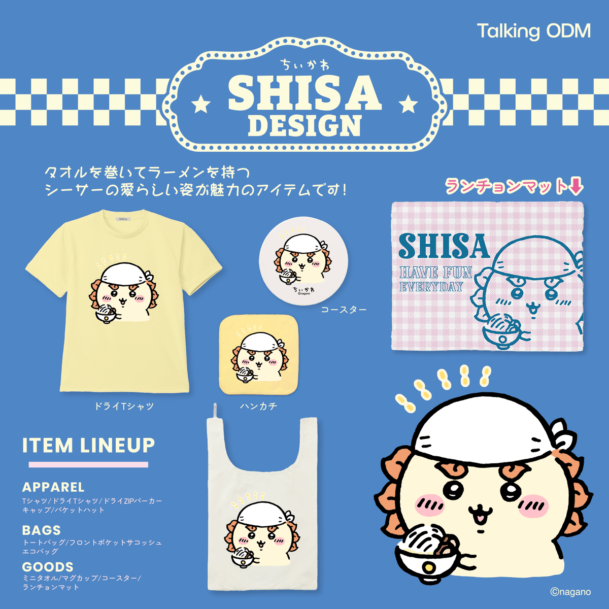 talkingheads_0's tweet photo. ちいかわのオンデマンドプリントサービスにシーサーの新デザインが追加！
シーサー好きにはたまらない
労働を頑張るシーサーなど6デザインのラインナップ✨
今回はランチョンマットも登場💡