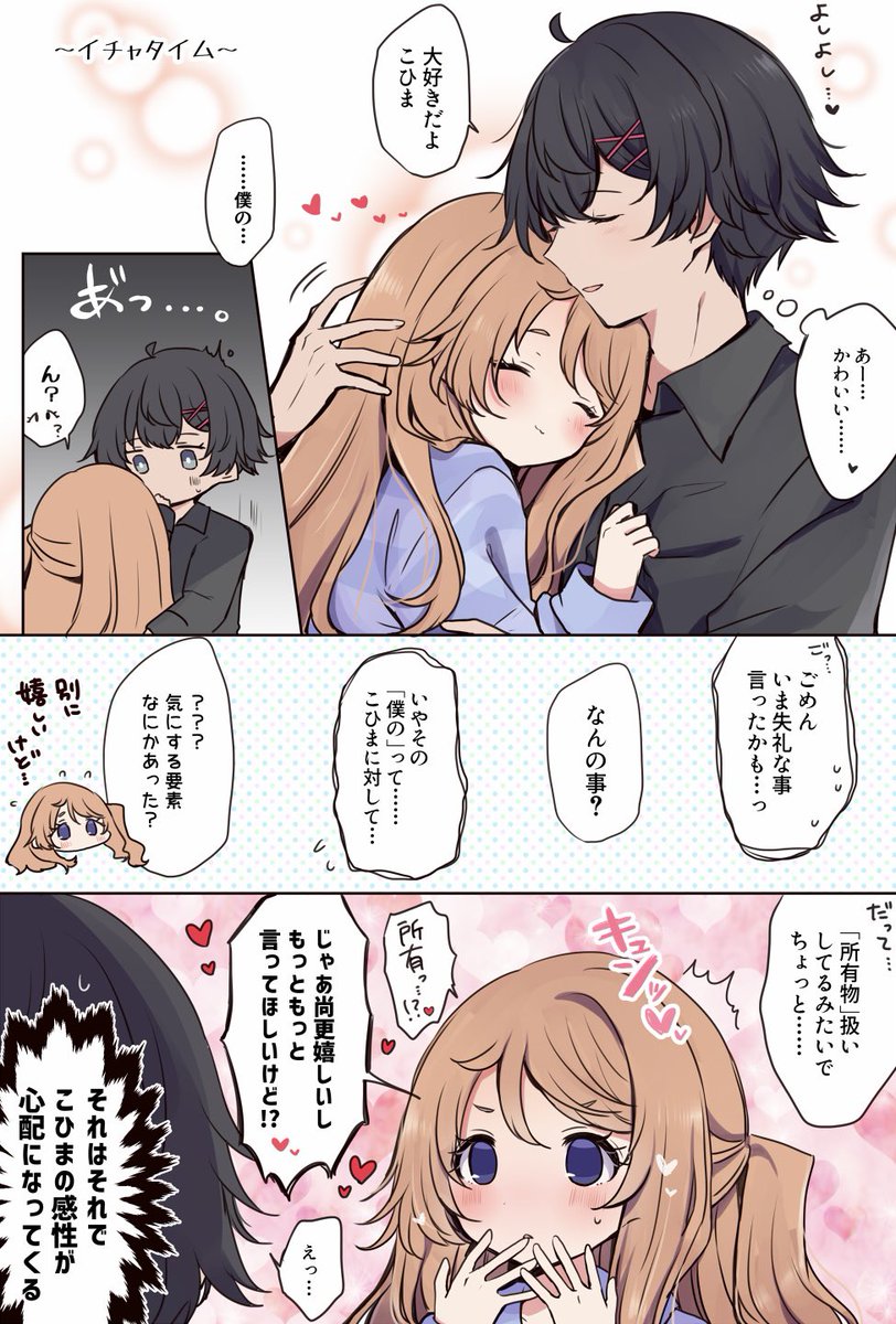 Cya_k0n's tweet photo. #一次創作祭り夏の陣2026
双方重くてかわいい創作男女のとあひま(トア×こひま)をひたすらに可愛い可愛いかわいい〜〜〜と愛でてるアカウントです。
🩶🌤️🌷 https://t.co/w3sSFDTw50