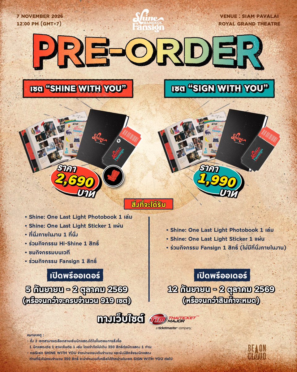 Shine_TheSeries's tweet photo. ข้อมูลเปรียบเทียบสิ่งที่ท่านจะได้รับในเซต "SHINE WITH YOU" ราคา 2,690 บาท และ เซต "SIGN WITH YOU" ราคา 1,990 บาท
Compare what you'll receive in the "SHINE WITH YOU" set (2,690 THB) and the "SIGN WITH YOU" set (1,990 THB)

SHINE BANGKOK FANSIGN | ONE LAST LIGHT ✨
📅 7 พฤศจิกายน 2569
⏰ 12:00 น.
📍สยามภาวลัย รอยัล แกรนด์ เธียเตอร์

#ShinePhotobook
#ShineTheSeries