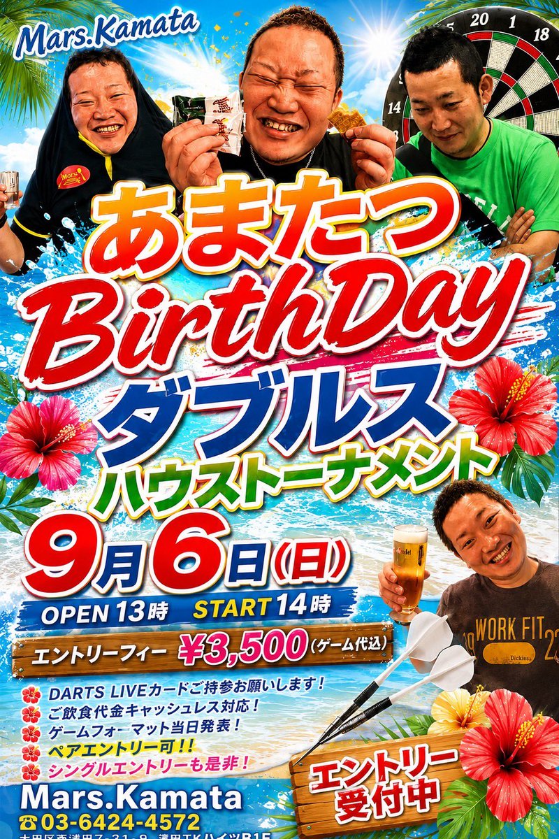 amatatsuya's tweet photo. 〜お知らせ〜
Mars.Kamataでは、毎月第1日曜日にハウストーナメントを開催中です❗️
来月9/6は私のバースデーハウスとして開催🥳

詳細は↓
13時開場14時開始
ダブルス
エントリーフィー1人3,500円
レーティングが出ているライブカード持参
シングル・ペアエントリーOK🙆‍♀️

エントリーは私かお店まで🫡 https://t.co/W1GYvevpvb