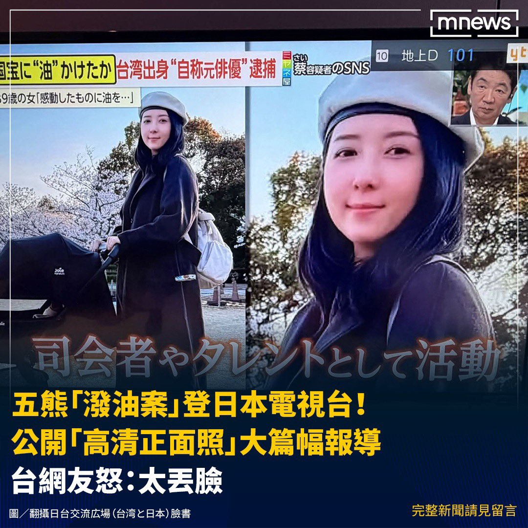 Jasper618Chang's tweet photo. この事件は台湾でも連日報道されており、台湾のSNSでは彼女に対して厳しい批判が相次いでいます。

日本の大切な国宝を傷つける行為は、決して許されるものではありません。

同じ台湾人として、日本の皆さまに心からお詫び申し上げます。本当に申し訳ありません。

📷 画像：台湾・鏡新聞 https://t.co/Y17Yui4tz4