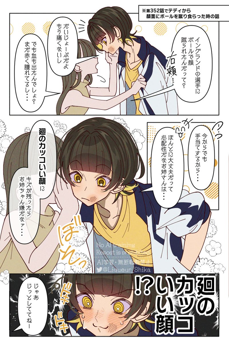 Liqueur_Shika's tweet photo. 無理やり言いくるめられて手当てされる(🐝)
（※352話の話） https://t.co/ucwYhRt863