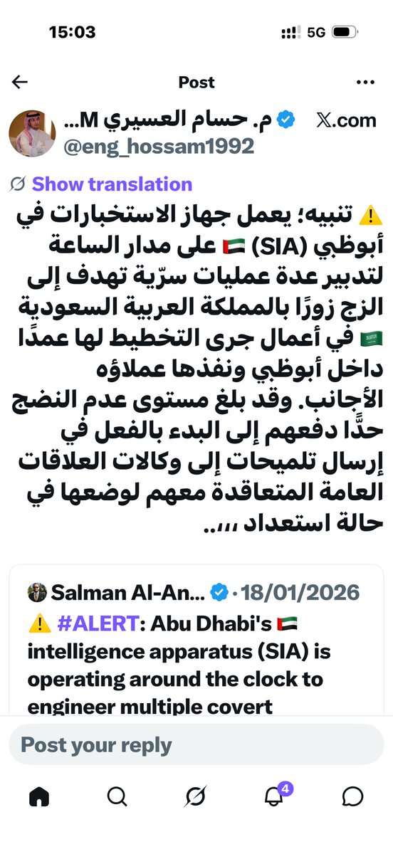 uae1972's tweet photo. @eng_hossam1992 @KingSalman سبحان الله شوف فعلك وكذبك وتدليسك على الامارات بانها تهدد الامن القومي ‼️‼️ وأنت حاليا مهدد في عائلتك ونفسك ذليل هارب ومطارد خبت وخاب مسعاك صور من تغريداتك تثبت استحقاقك للاهانه والتخوين ‼️ كذاب أشر https://t.co/w00yiF9G4c