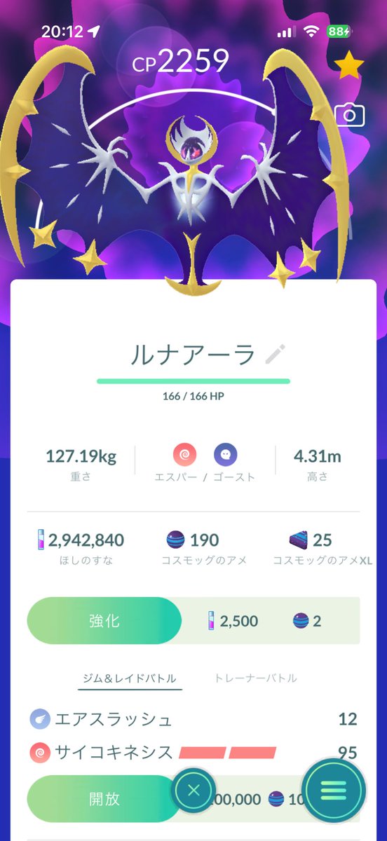Redmoon_side's tweet photo. mから始まるフレンド様
レイド参戦ありがとうございました。
無事ゲット出来ました！
またよろしくお願い致します！ https://t.co/sbngHrGaSa