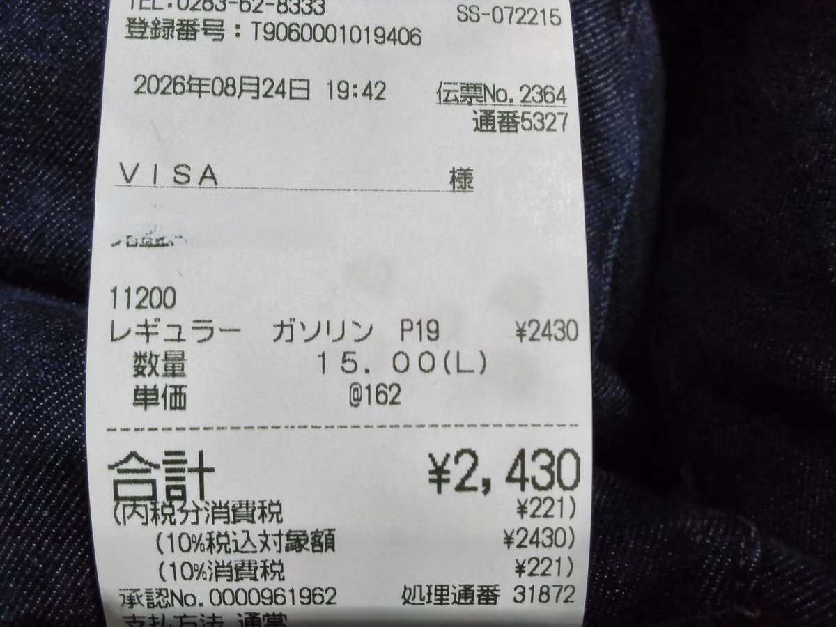suzu_1978's tweet photo. #アウトランダーPHEV
#GG2W
強制エンジン始動したので、サクッと15L給油💦
あと３ヶ月は文句言われずに済むけど、その頃はもう☃か https://t.co/O3vZeUFWGk