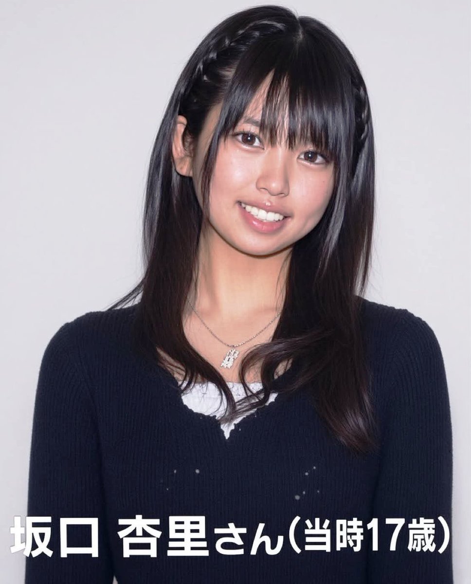 坂口 杏里 若い 頃
