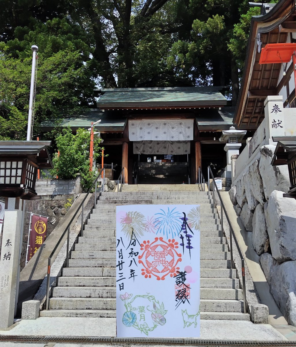 PANDA153232's tweet photo. 冨士山稲荷神社⛩️
かわいい猫ちゃん御朱印頂きました✨😆
#冨士山稲荷神社
#御朱印 https://t.co/pw1tgxG5ph