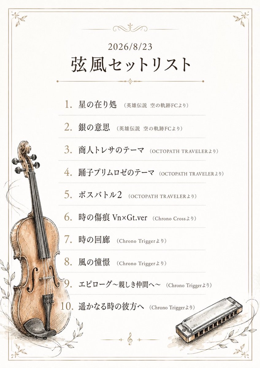 Shun_harmonica's tweet photo. こんなハーモニカを吹いておりました。
黒ボディにゴールドパーツで、マーシャルとかレスポールカスタムっぽいなって！笑

セットリストの画像、あつしさんが作ってくれました！ https://t.co/hvewm9B1Bj