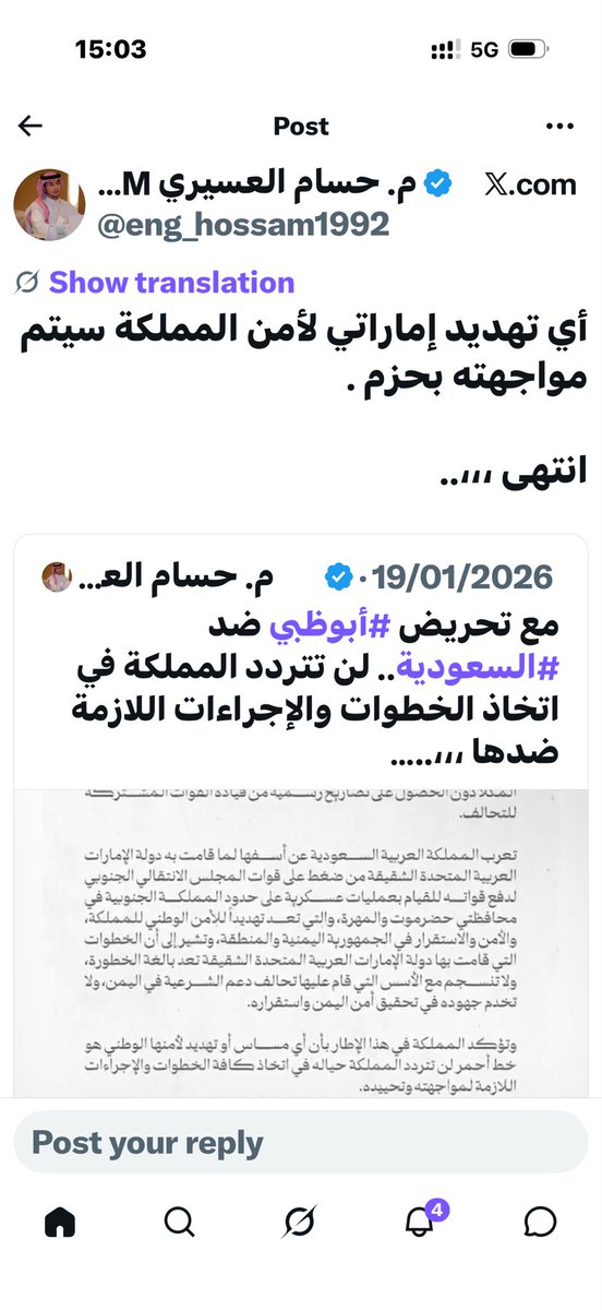 uae1972's tweet photo. سبحان الله شوف فعلك وكذبك وتدليسك على الامارات بانها تهدد الامن القومي ‼️‼️ وأنت حاليا مهدد في عائلتك ونفسك ذليل هارب ومطارد خبت وخاب مسعاك صور من تغريداتك تثبت استحقاقك للاهانه والتخوين ‼️ كذاب أشر https://t.co/yMhv5HaNbA
