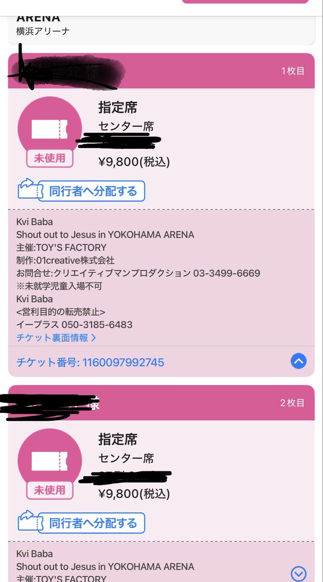 F6syun6's tweet photo. 8/27のkvibabaの横浜アリーナLive
アリーナ席当たりました🥹🥹🥹

ただ一緒に行く人が来れなくなったので、お一人募集してます！🙇
ご連絡下さい！
#KviBaba https://t.co/CnCxVUdt0X
