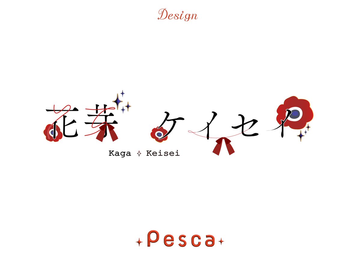 Pesca_18_'s tweet photo. —  .  ୨  実績公開  ୧  .  —

Zebula所属 花芽 ケイセイ( #kaga_ke1sei )

ロゴ/ティザーPVサムネイル(文字のみ)

https://t.co/RkrSEU1hra https://t.co/ajudoVvSXw