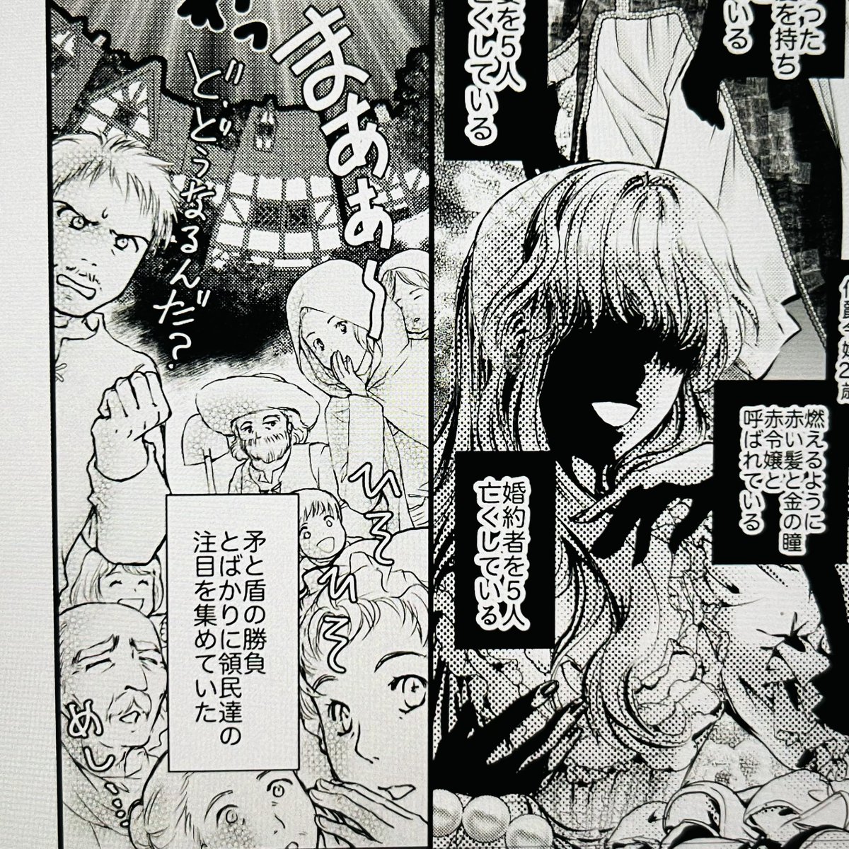 nakanukieri's tweet photo. 「青伯爵と赤令嬢の呪い婚（仮）」
本編開始⭐️ https://t.co/Yed0Jqvarw