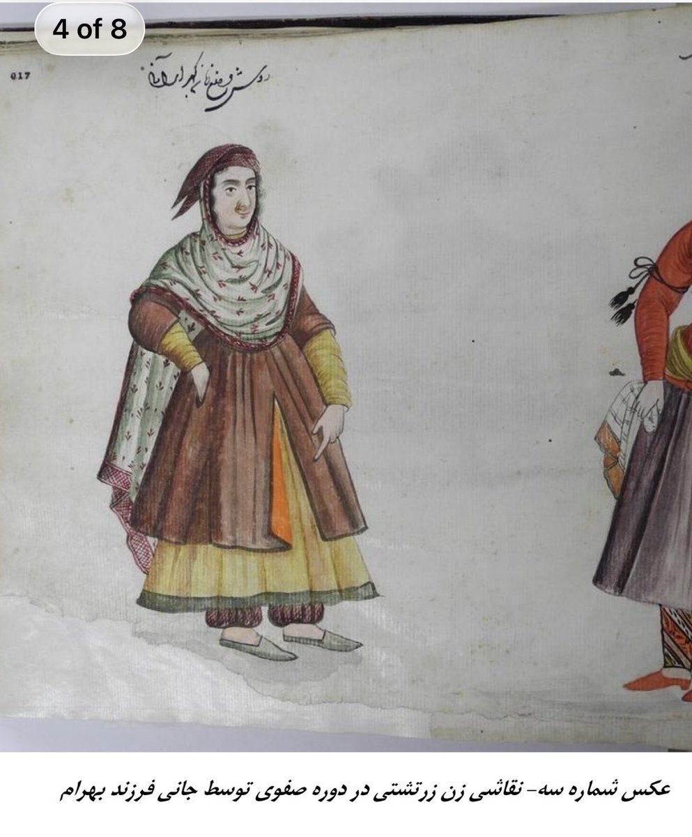 Dawngeon_'s tweet photo. جالب اینکه در دوره صفوی زردشتی دوزی به این صورت‌ قاجاری نبوده و دقیقا در همین بازه زمانی این هنر اوج می‌گیره اما ندیدم جایی همچین پیشینه‌ای برای زردشتی دوزی ارائه بدن. https://t.co/oS7ZM9Lqe4