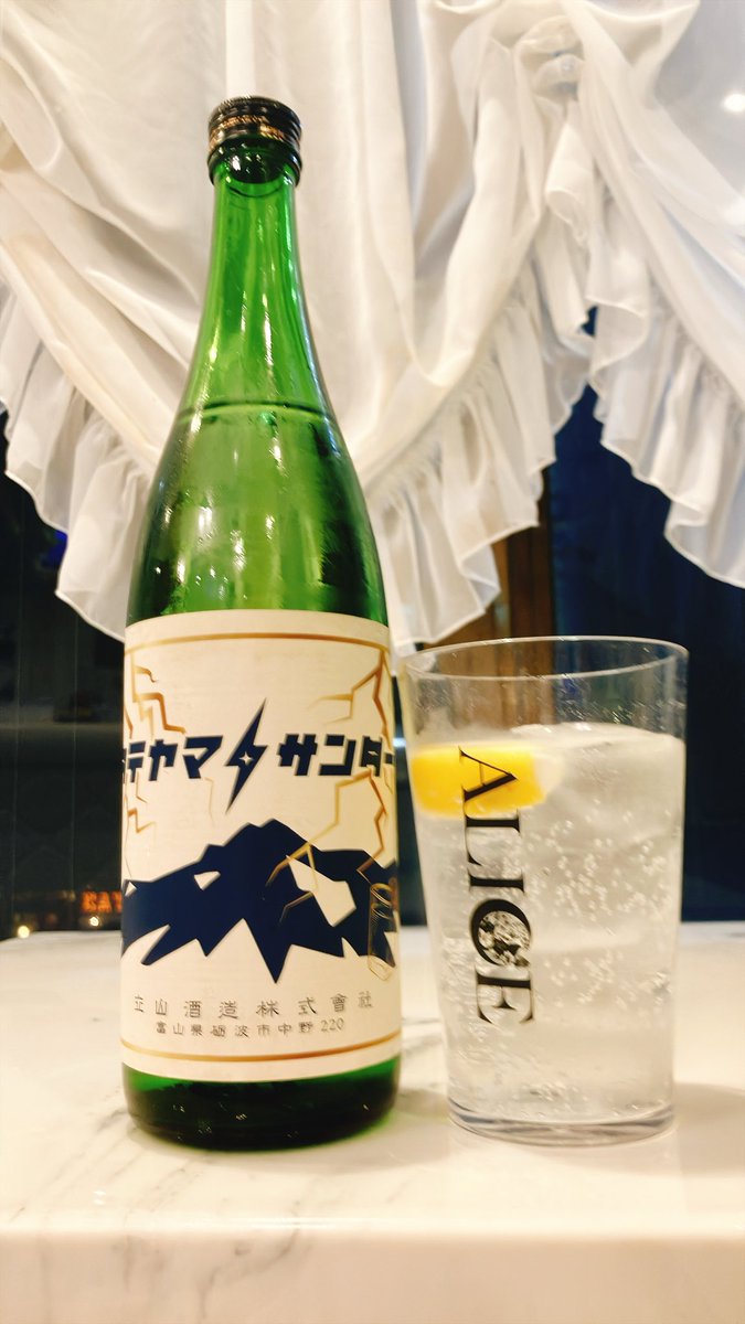 ALICE_Nadechan's tweet photo. 本日愛酒の日❣️

今回の日本酒飲み比べセットは
・羽根屋 純米吟醸ひやおろし
・ヒメノイ nisaki(新潟)
・兎月峰 番外超辛口 (静岡)

今回は日本酒ハイボールもあります❣️
夏らしくスッキリ飲めますし
日本酒苦手な方もぜひお試しあれ♪

 #コンカフェ #ALICE #富山 #愛酒の日 #日本酒 https://t.co/uaK6DYNor1
