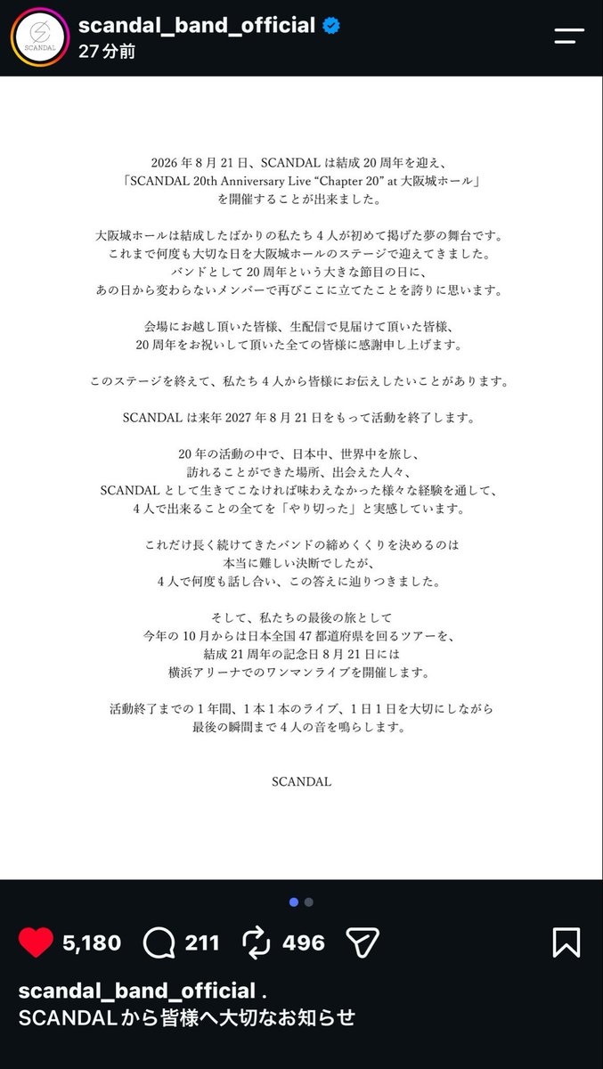 raice_chu8's tweet photo. SCANDAL、、 https://t.co/2Jy2at7TGa