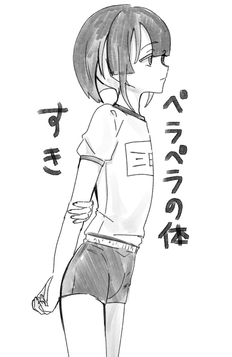 Kawara_ko's tweet photo. 少し前に描いたものですが､最近では『うすほそ』と形容されるみたいですね

うすほそ🚹増えて💕 https://t.co/KeoAhH3YZ0