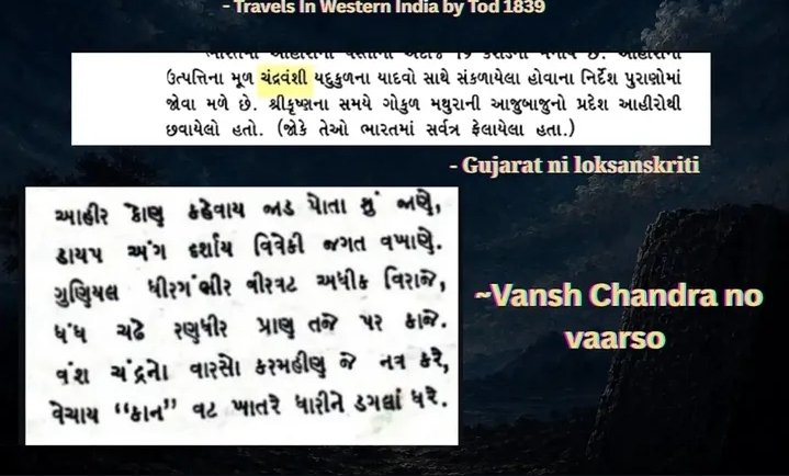 graharipu's tweet photo. > abhira gupt king jisnugupt ne apne aapko somavanshi mantion kiyaa hai 
> Kai lock katha o me bhi ahir ko as chnadrakulin bataya hai 
>Rewari ke rulers ko bhi chnadrakulin khaa hai 
>Aek raju kaa source btaa mujhe jo 10 ce se pehla ho mere jodha ke bachhe https://t.co/LElwiRLRMT