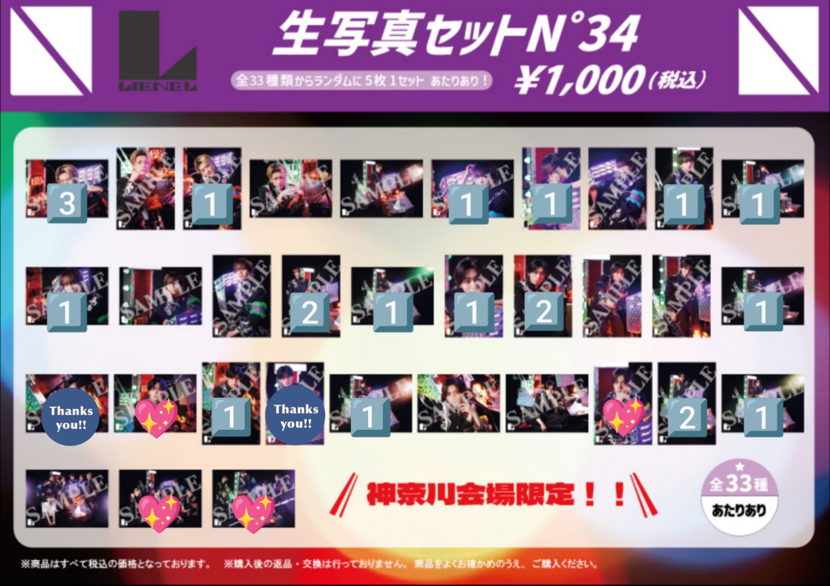 v3x_yu's tweet photo. Lienel リエネル 生写真 交換 

【求】高桑真之 芳賀柊斗 武田創世 集合
【譲】🔢 近藤駿太 高岡ミロ 森田璃空

郵送、手渡し（ALT）での交換となります。お心あたりのある方は、お気軽にご連絡ください☺️❣️ https://t.co/ejTO5C8Ixq