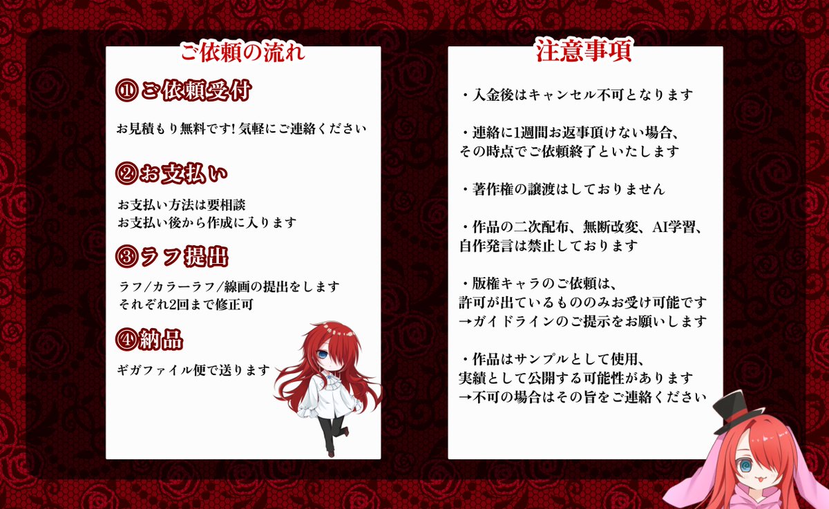 v_oukasama's tweet photo. 【イラスト依頼の料金表】

今まで知り合いのみ依頼を受けてましたが
本日より誰でも依頼出来るように料金表を作りました！！

また変更点があるかもしれませんが、こんな感じでいきます❀.*ﾟ

リスナーさんもアイコンとかの依頼お待ちしており��す。 https://t.co/wJHQhbjNPT